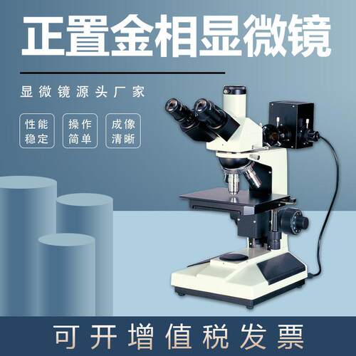 金相光学显微镜WY-L2003三目正置偏光500倍ccd电子高清台式金相仪
