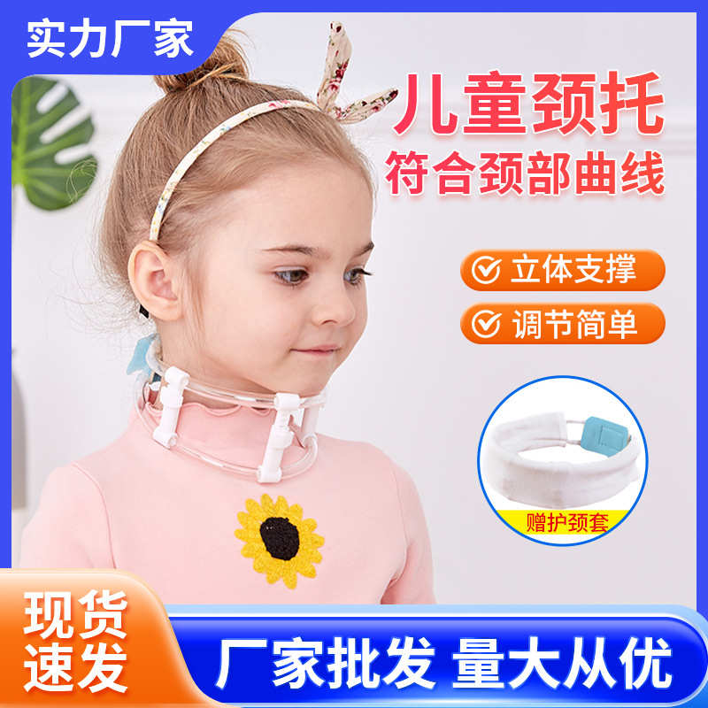 儿童颈托斜颈矫正器小婴儿宝宝歪脖矫形器歪脖子纠正偏头