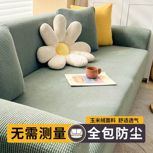 沙发套全包万能套懒人全盖沙发罩四季通用沙发垫弹力罩布布艺一套