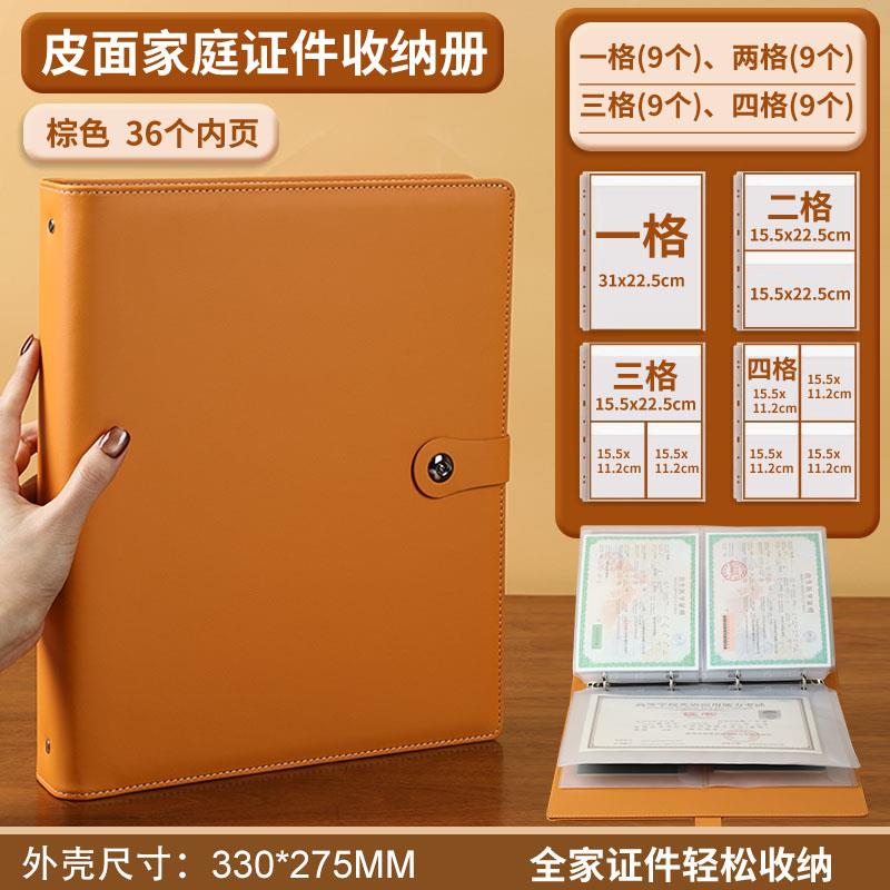 庭皮面家资证件收纳厚料活页a4b证5多功能收量纳册票家用实用型房