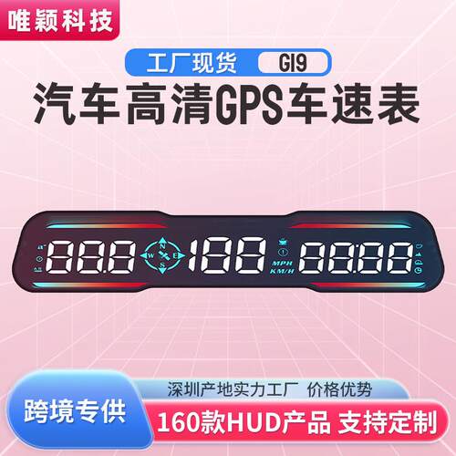 车载HUD抬头显示器汽车通用北斗GPS测速仪多功能高清平视仪显示屏