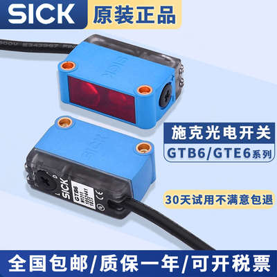 西克SICK光电开关传感器GTE6 GL6G GTB6-P/N1211 GL6-P/N1111 G