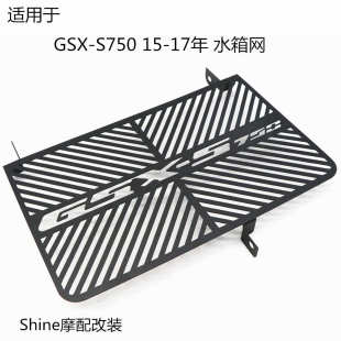 21年摩托车改装 适用于GSX GSXS750 水箱网水冷散热器保护 S750