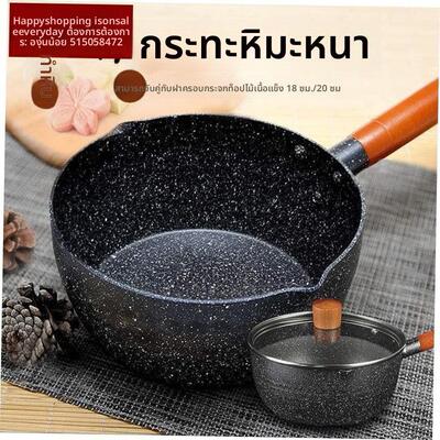 Snow pan small milk pot cooking household pot non stick pot