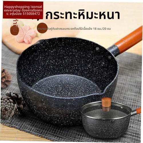 Snow pan small milk pot cooking household pot non stick pot
