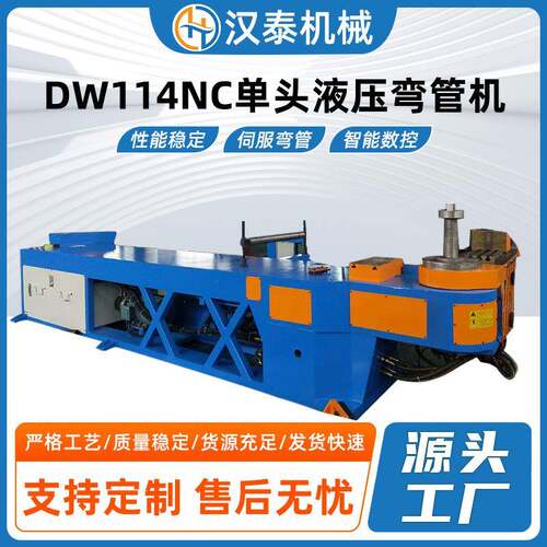 DW114NC单头液压弯管机电脑数控不锈钢弯管机弯曲机金属成型设备