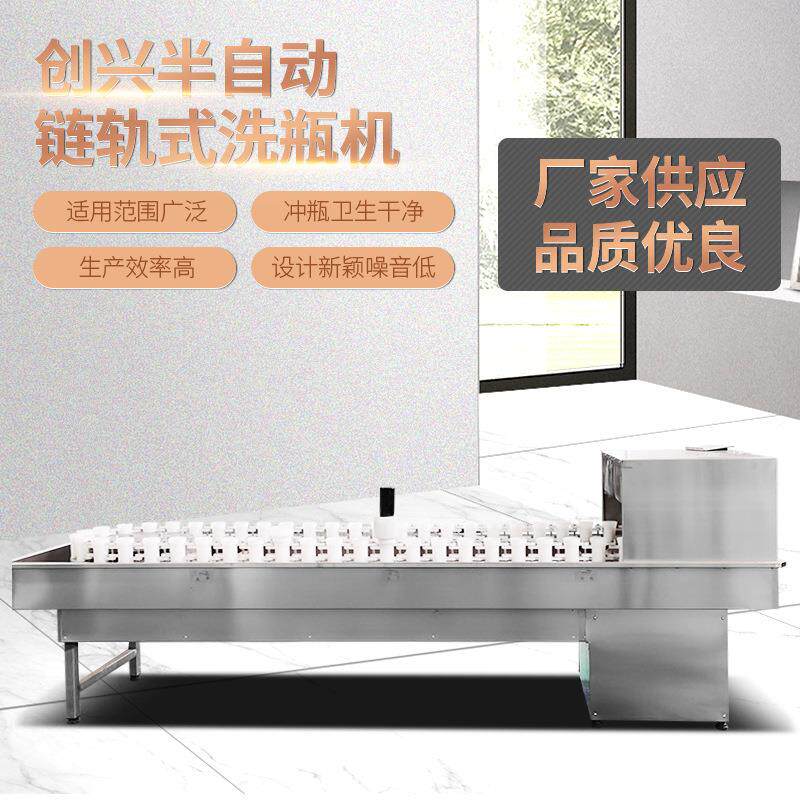 酒瓶玻璃瓶冲瓶机塑料瓶洗瓶机洗瓶子设备半自动链轨式洗瓶机
