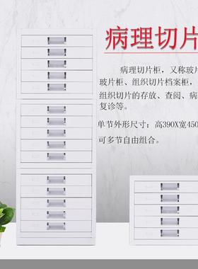 宝美病理切片玻片存储柜蜡块桌上腊块柜腊片柜晾片储存柜直销