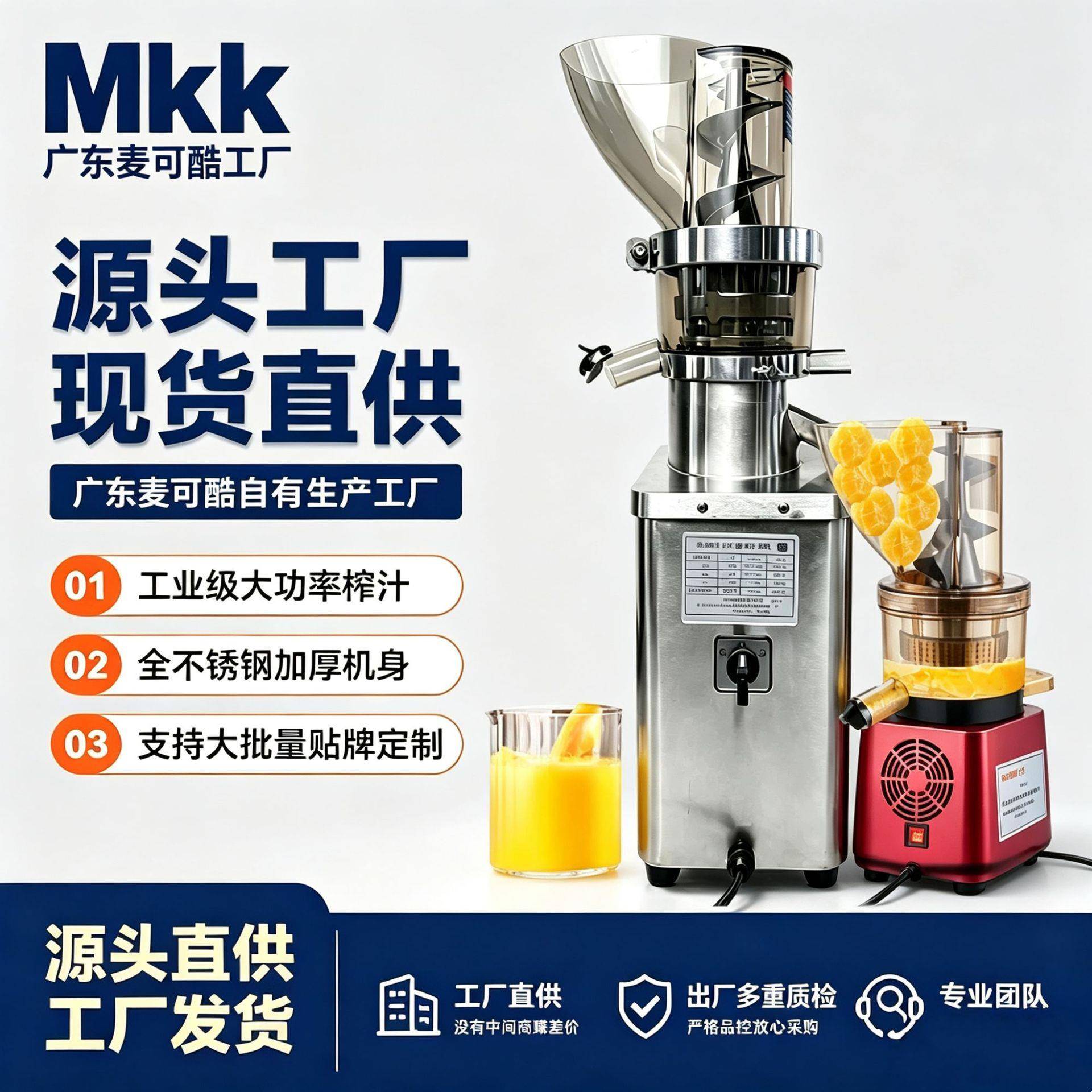 麦可酷商用榨汁机免推大口径不堵塞果汁机连续大功率原汁机