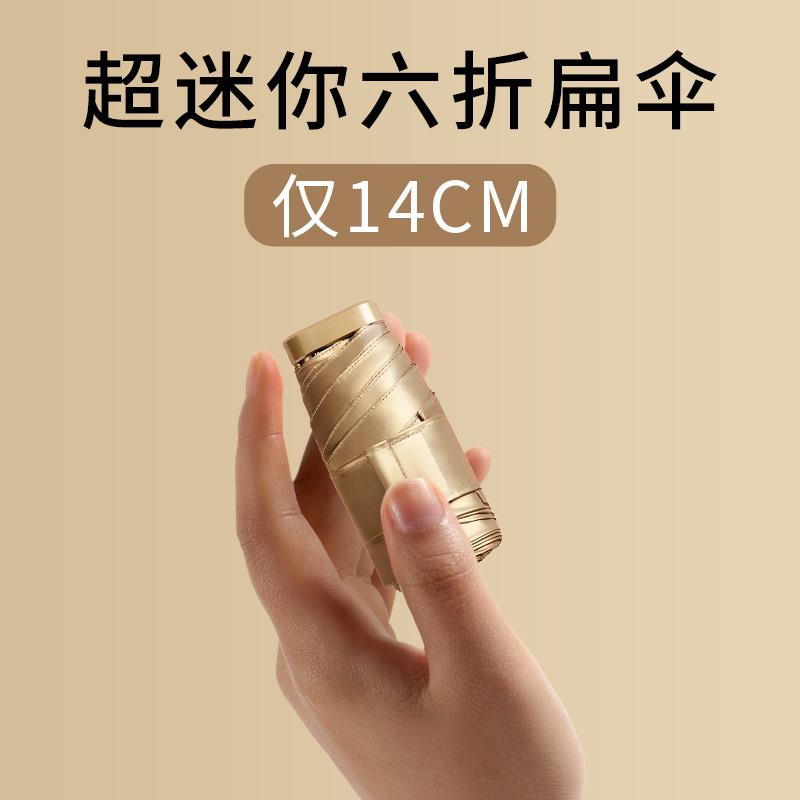 六折扁太阳伞女小巧便携口袋遮阳伞防晒防紫外线迷你超小拇指伞
