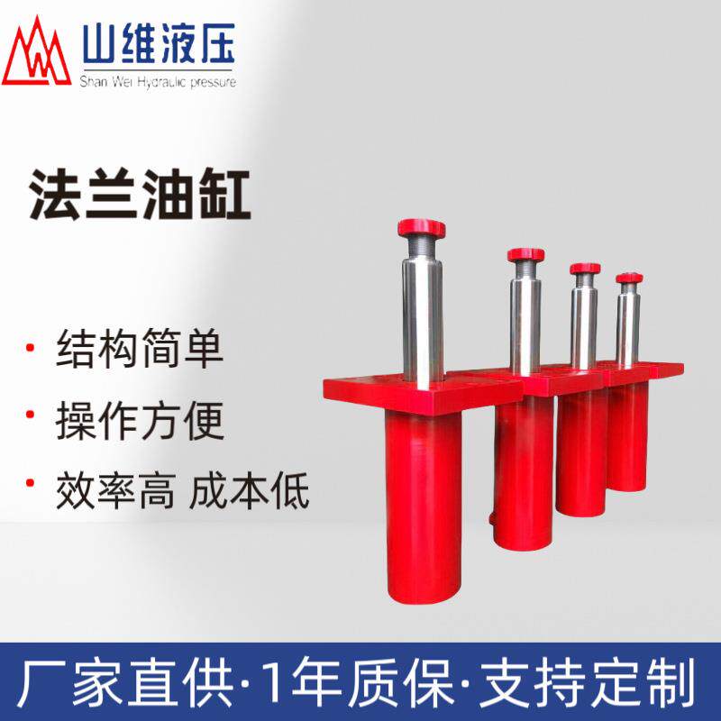 带法兰活塞杆液压缸千斤顶千斤顶静载实验液压试验台
