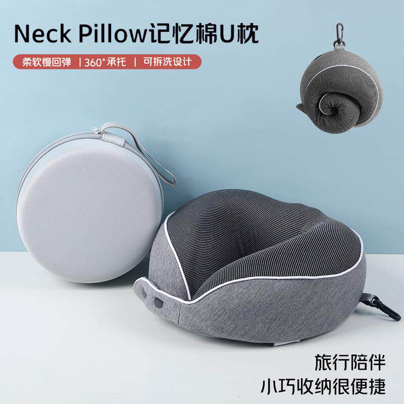u型枕记忆棉可收纳慢回弹旅行枕午睡枕飞机护颈枕便携颈枕u形枕