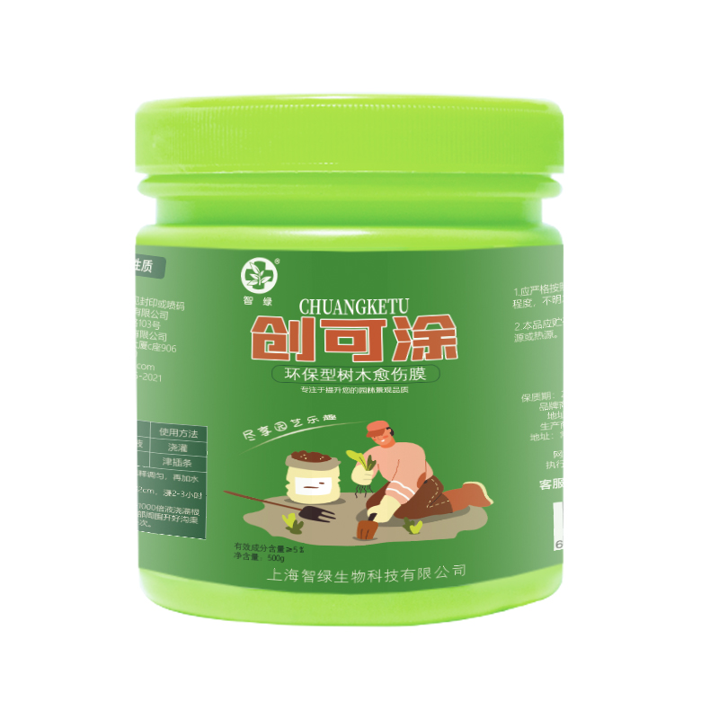 植物愈伤膏树木伤口愈合剂果树嫁接创可涂盆景树桩树苗涂补防腐剂