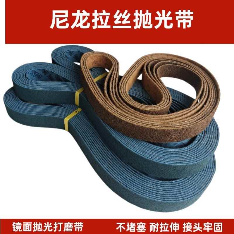 拉丝带尼龙砂带沙带机砂带合金拉丝抛光带黄红蓝灰色非标定做