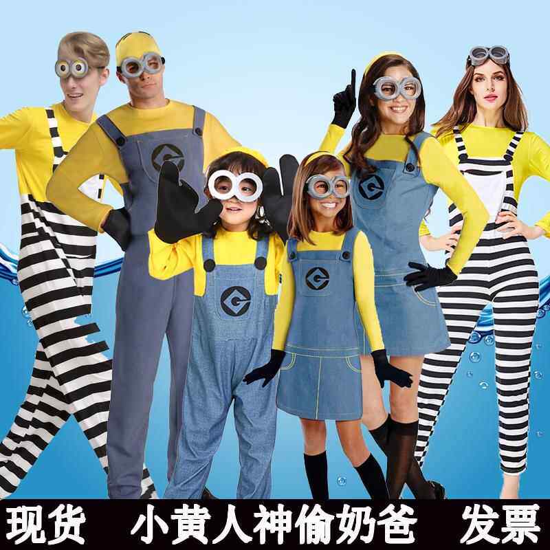 万圣节cos成人儿童小黄人亲子表演服卡通神偷奶爸大萌眼可爱服装