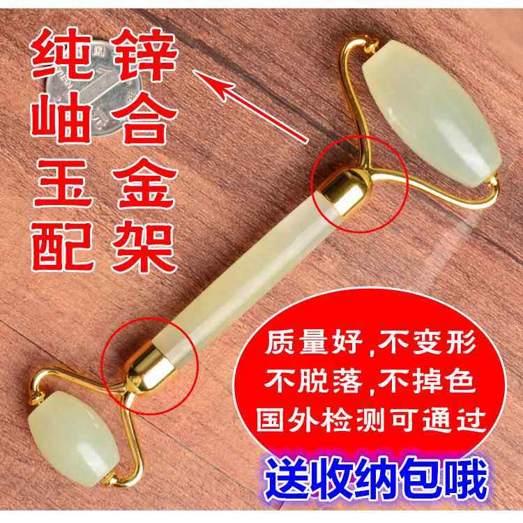 天然玉石面部脸部眼部美容 岫玉脸滚轮棒淋巴器按摩推脸单双头珠