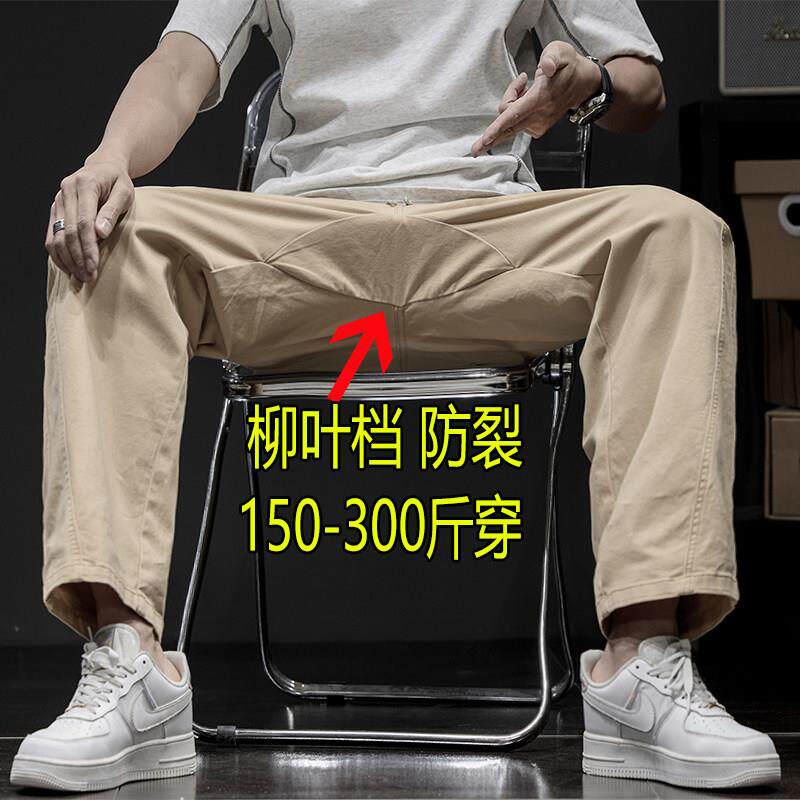 柳叶档纯棉弹力宽松休闲裤子男2026春夏季新款大尺码男装200-300