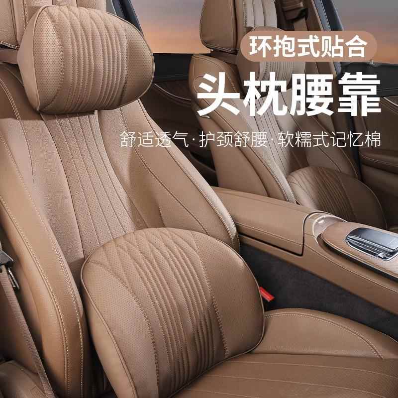适用24款奔驰E级环抱贴合头腰垫枕车用靠背记忆棉车载用品颈枕