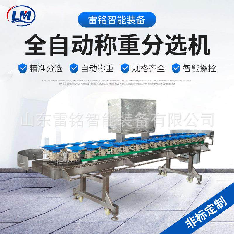 真空玉米水果重量分选机梨柑橘橙子自动分级机西葫芦重量分拣机