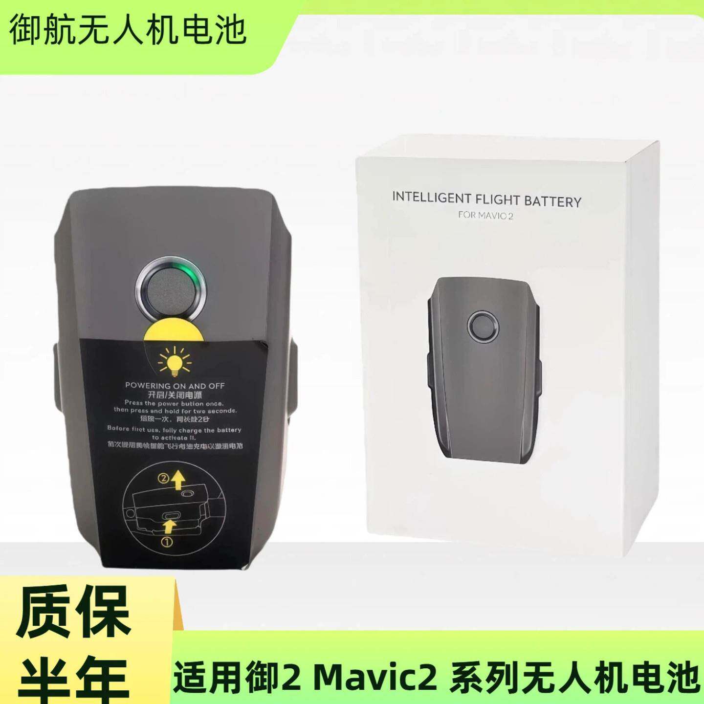 适用大疆御2长续航电池MavicPRO/ZOOM全新智能飞行专业变焦版电池