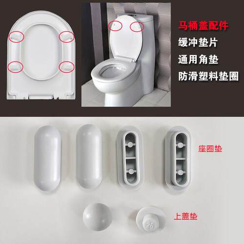 适用惠达乐家便器盖板缓冲垫垫座盖板胶垫橡防滑垫防撞胶型马桶