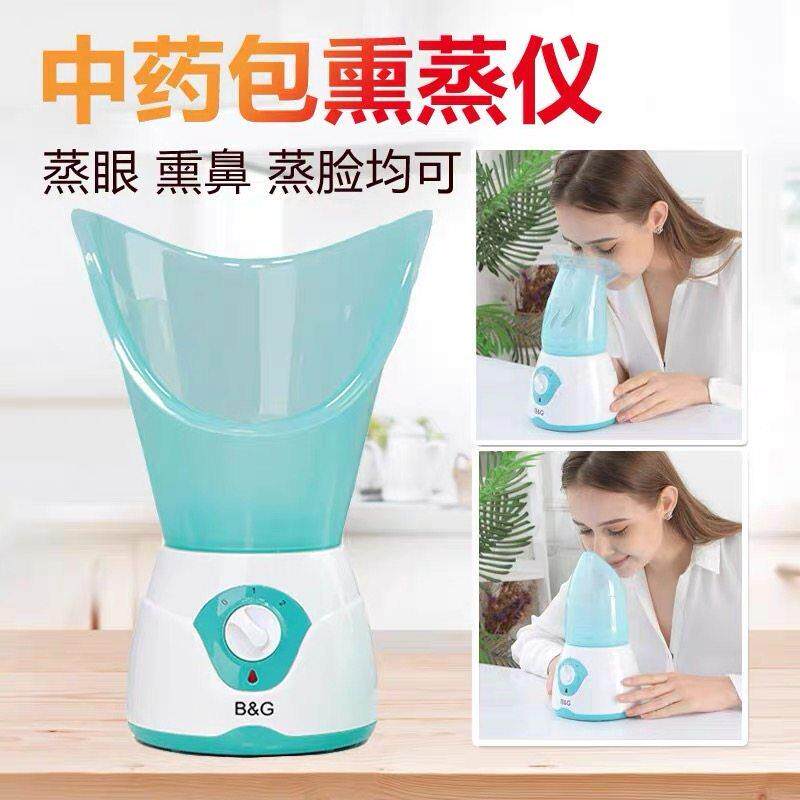 熏蒸熏鼻器蒸鼻仪热喷蒸汽中草喷雾机鼻腔护理鼻子家用熏眼