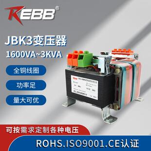1600 3KVA机床控制变压器 JBK3 铜线电压可定JBK3卧式
