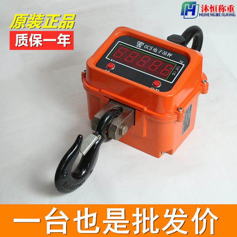 现货上海百鹰直视电子吊秤OCS系列3吨5吨10T手持遥控行车钩秤