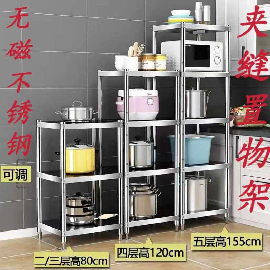 厨房置物架不锈钢架子货架橱柜落地多功能收纳架工作台家用灶台架
