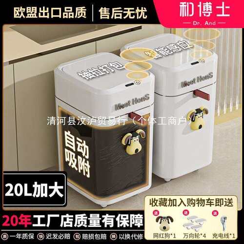 智能感应垃客圾桶家用间卫生自动套袋带盖电动厅0223新款XNS带轮