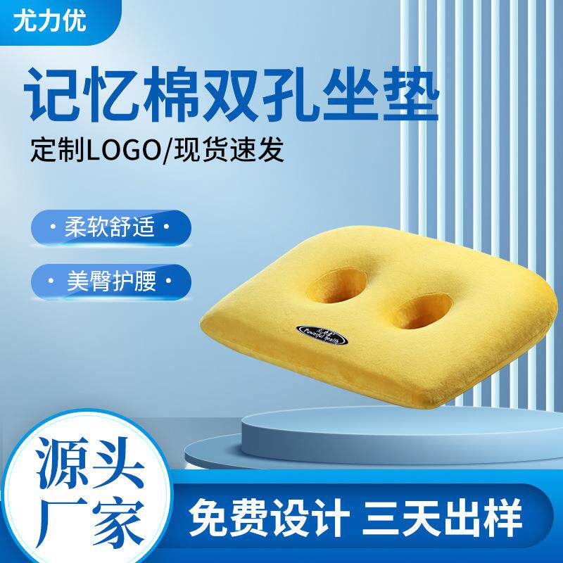 榻榻米坐垫办公室护腰记忆棉靠背椅子垫双孔孕妇久坐减压屁垫