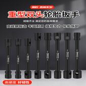 南豹重型轮胎套筒扳手加长双头套筒省力扳手货车四角轮胎拆修工具