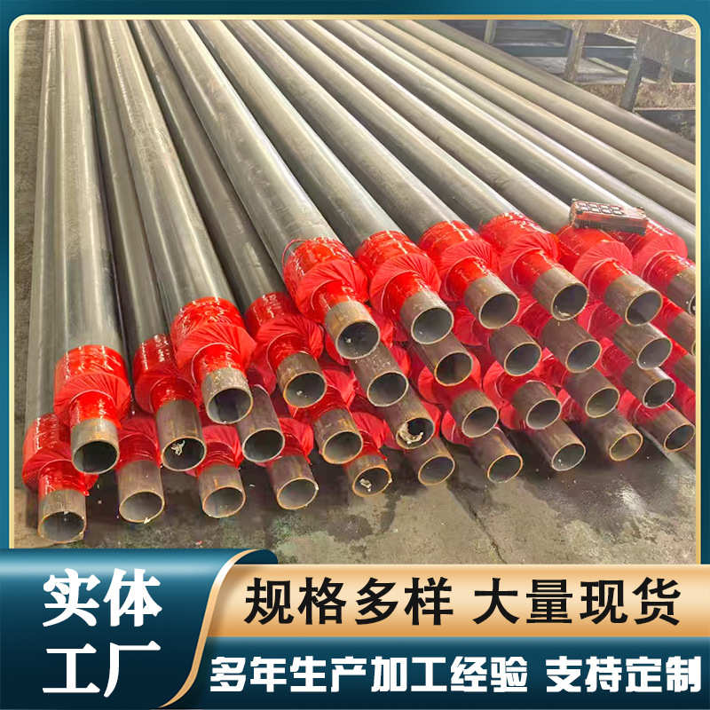 聚氨酯发泡保温钢管小区热力工程供暖管道钢套钢蒸汽保温钢管厂家
