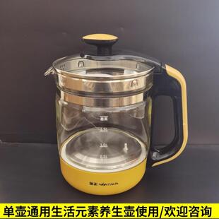D52 生活元 素养生壶配件壶体D1801 D29 1.8L单壶玻璃壶身通用 D51