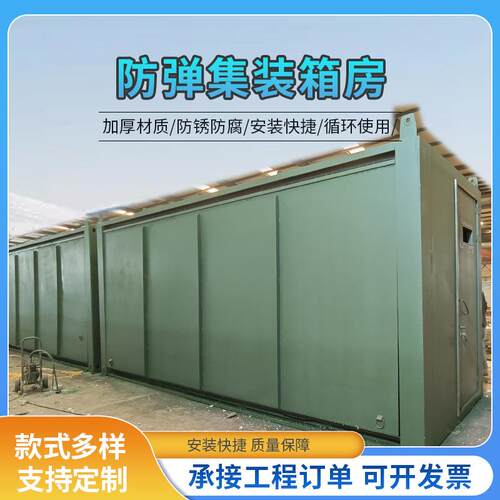 集装移动房活动板房带卫生间集装箱房住人打包箱办公室房可移动