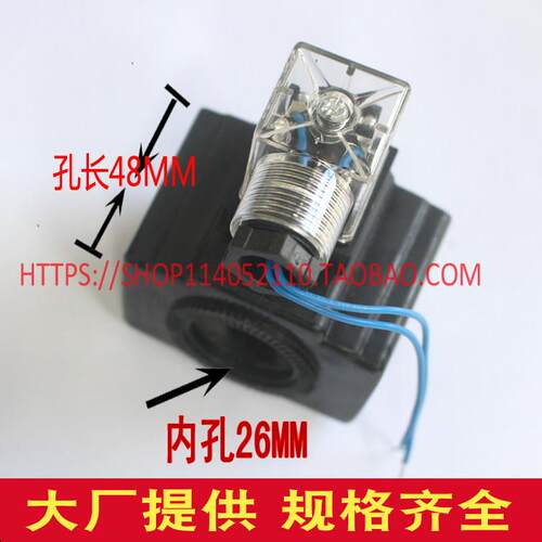 铜芯XL-03电磁阀线 线圈内孔26长度48 DSG-03-2B2B/2B2/2B4B/2B3B