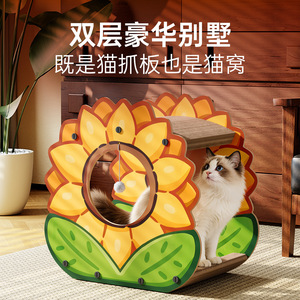向日葵跨境外贸猫窝一体猫抓板