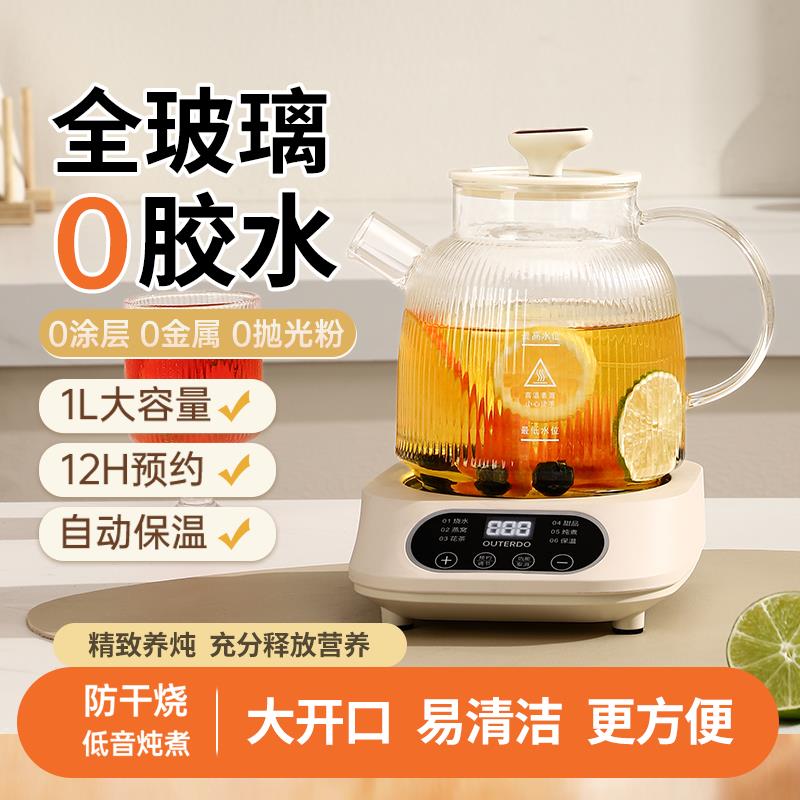全玻璃恒温养生壶家用多功能办公室小型煮花茶壶烧水壶纯玻璃底座