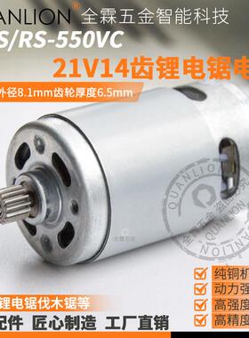 GRS/RS550VC锂电锯单手锯多功能锯充电锯迷你锯14齿21V电机马达