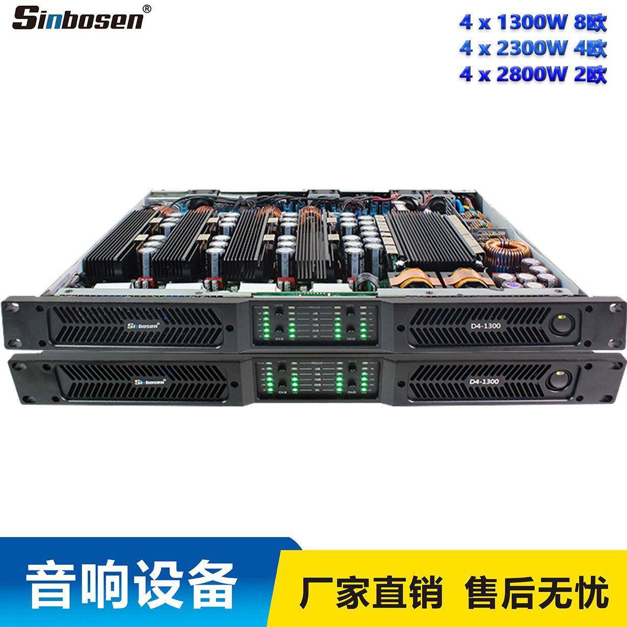 1U大功率数字功放机1300W专业大功率舞台音响会议室家用商场功放