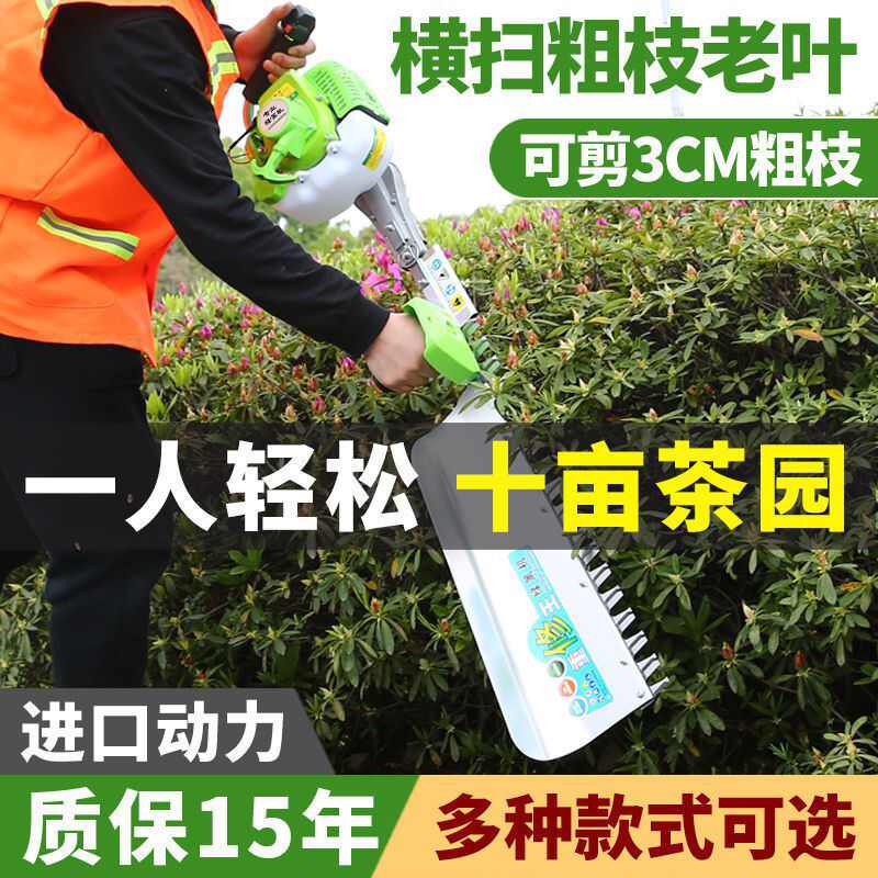 汽油绿篱机重修园林修剪机茶叶茶树剪茶机重修枝剪