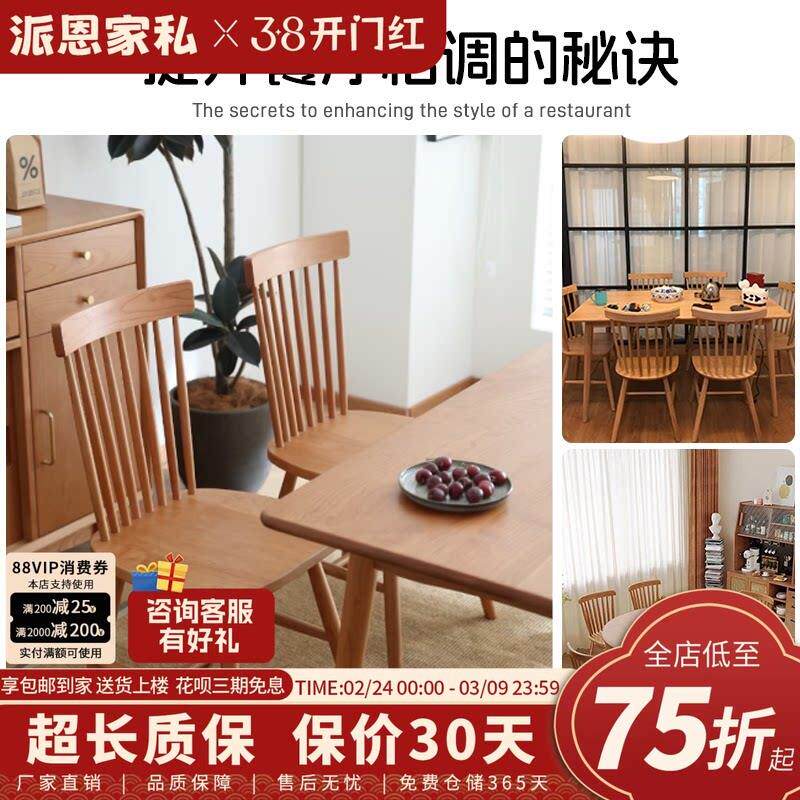北欧实木餐椅家用餐桌椅子简约咖啡厅书桌椅餐厅椅子靠背椅温莎椅