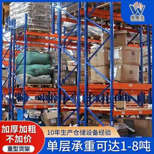 仓库仓储重型横梁式货架钢制仓库物流仓储重力承重托盘货架