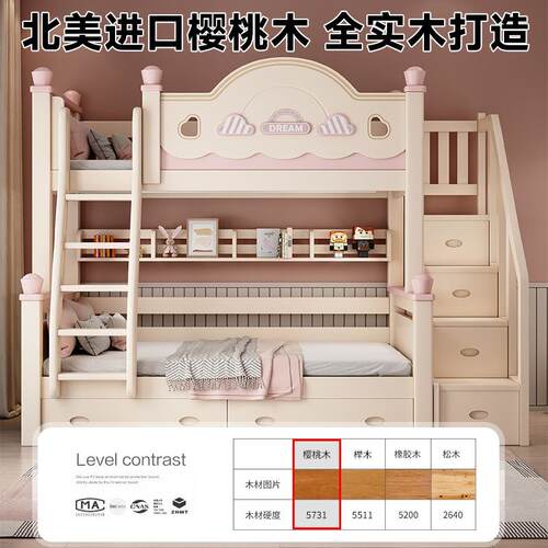 全实木上下铺双层床儿童床高低床子母床可拆分双层床两层床上下床