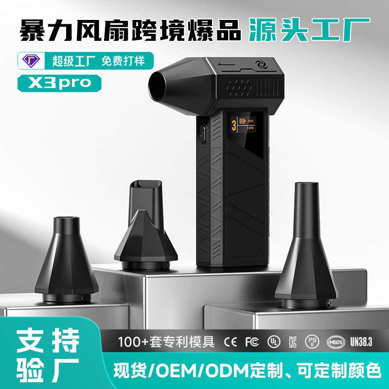 暴力风扇户外露营气垫床皮划艇充气床垫30秒充满烧炭助燃解暑降温