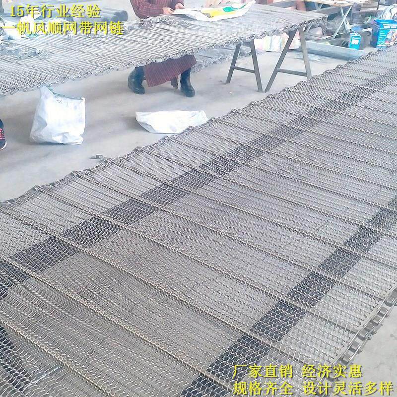 烘干机网带 清洗机网链 304不锈钢输送链带 厂家直销 价格优惠