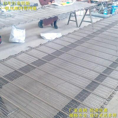 烘干机网带 清洗机网链 304不锈钢输送链带 厂家直销 价格优惠