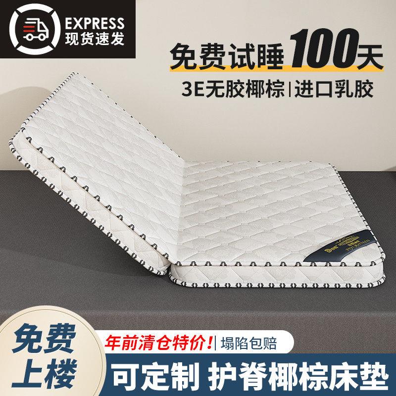 床垫席梦思弹簧椰棕床垫加厚宿舍学生单人榻榻米床垫软垫家用双人