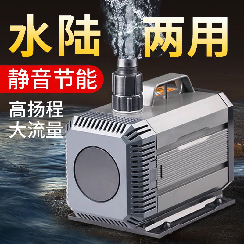 潜水泵森森水陆两用水泵鱼缸抽水泵静音小型换水循环过滤泵鱼池超