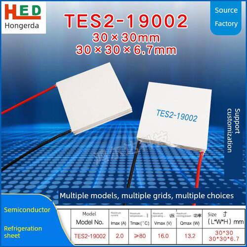 30*30mm双层制冷芯片Tes2-19002大温差80度二级半导体Pal贴片15V